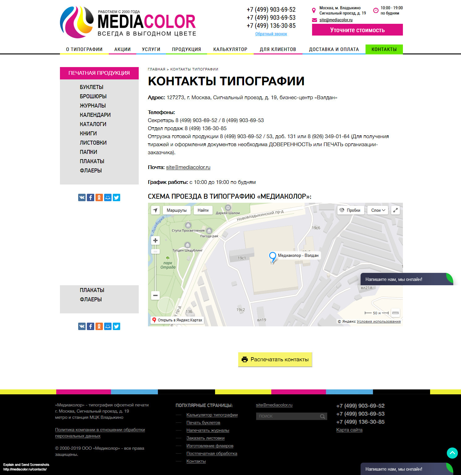 типография "медиаколор"